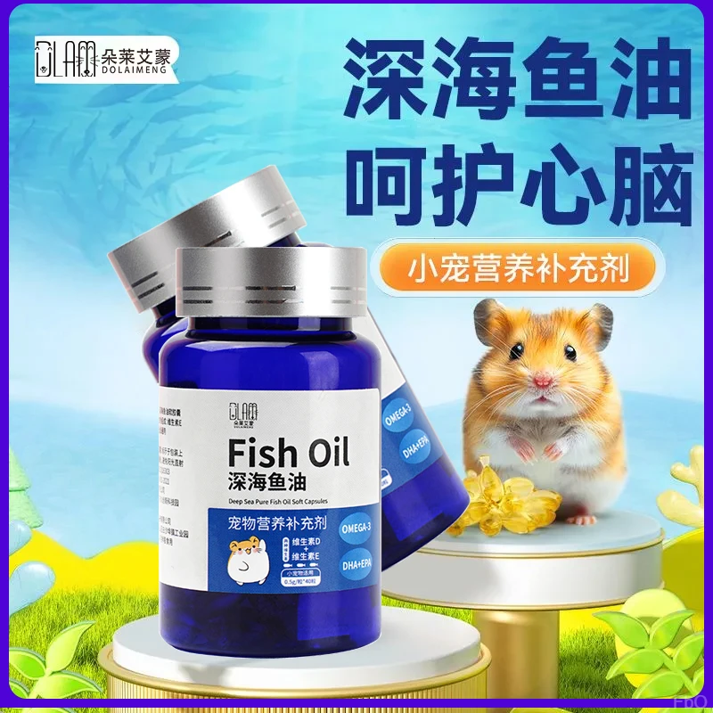 仓鼠鱼油胶囊仓鼠零食营养补充剂花枝金丝熊美毛调理肠胃保健品