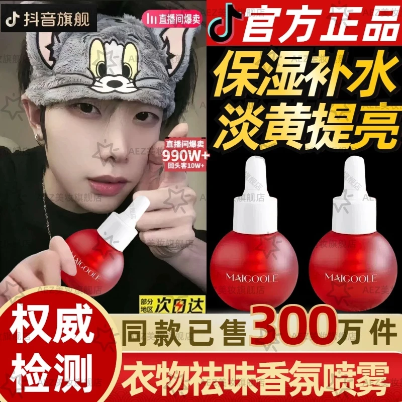 【旗舰正品】精华气泡油滋养紧实肌肤抗氧抗糖淡黄提亮改善肤色淡纹