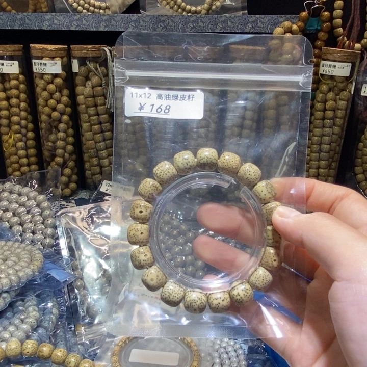 宝***哥吊坠星月菩提星月菩提手串