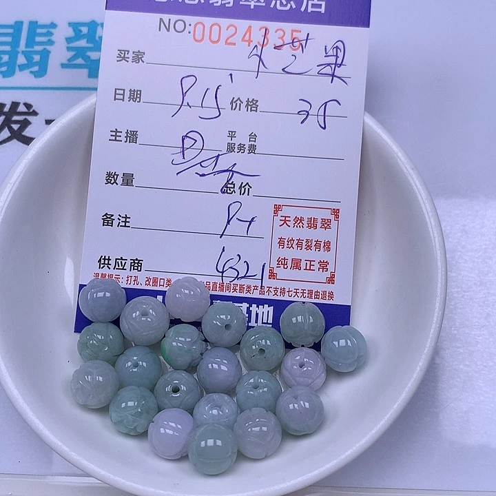 小***果未镶嵌手链翡翠翡翠