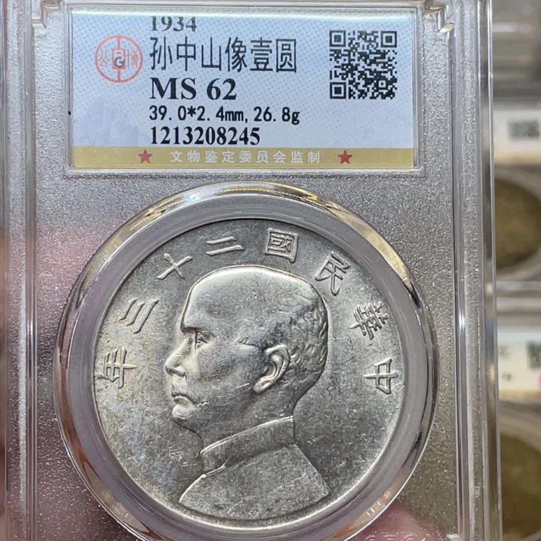 银古钱币一枚图片品相