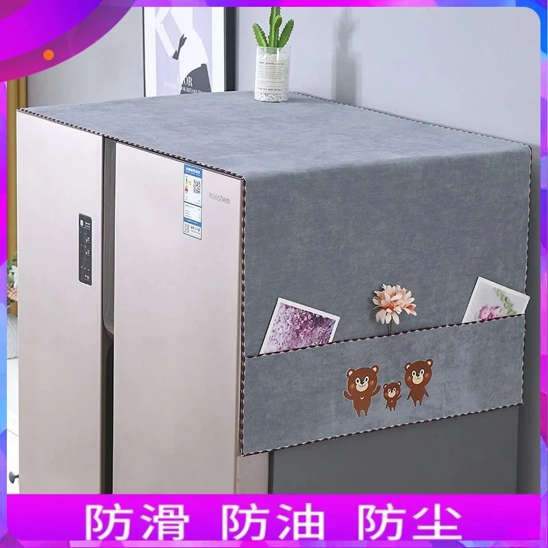 冰箱盖布防尘罩双开门盖巾防滑保护罩洗衣机盖巾微波炉罩防尘罩布