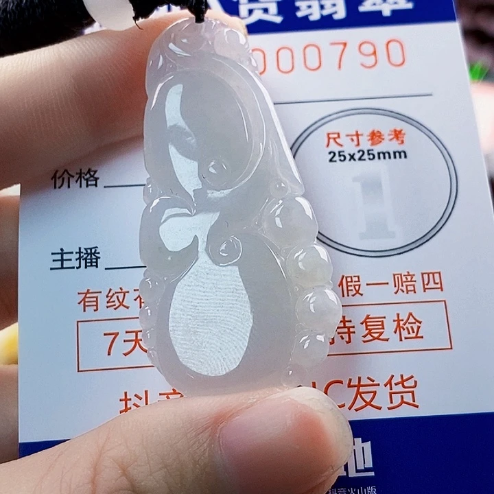 吊坠(不含链)未镶嵌翡翠