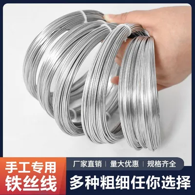 镀锌防锈铁丝家用手工DIY搭大棚挂窗帘工地建筑细软铁