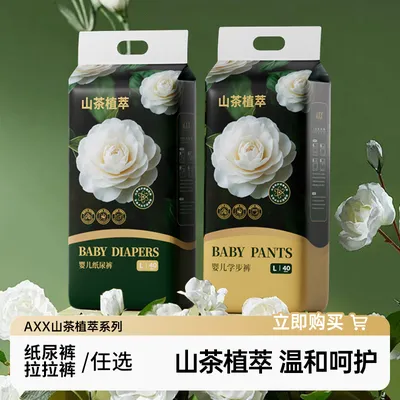 【山茶植萃】新品尿不湿无感腰围超薄透气纸尿裤拉拉裤男女宝宝4