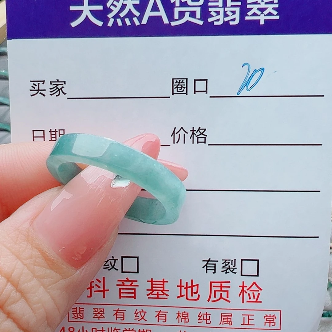 未镶嵌戒圈翡翠戒圈