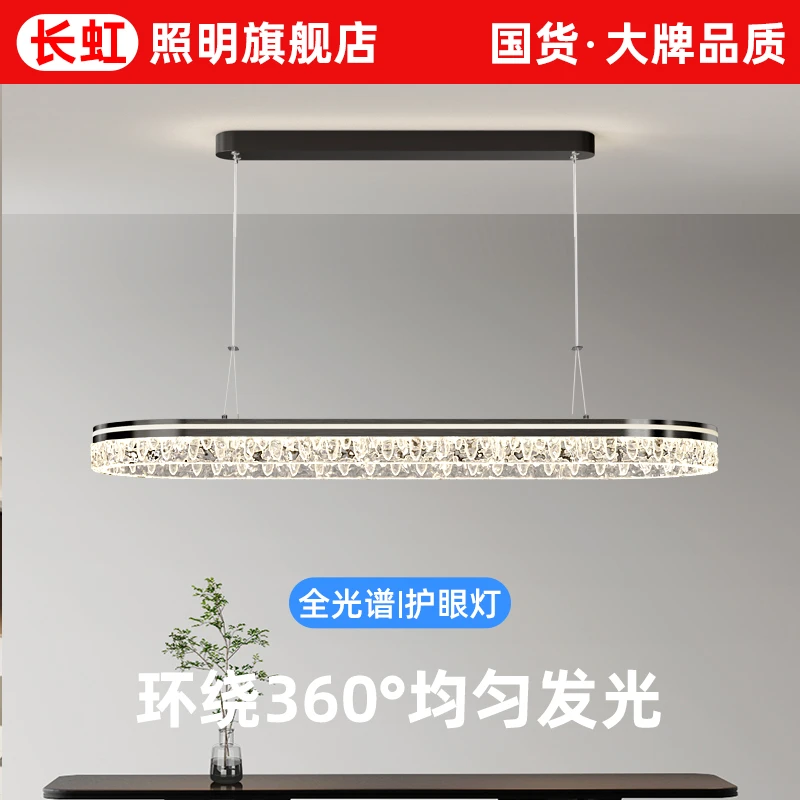 长虹意式极简餐厅吊灯冰川纹高亮现代简约轻奢高级感饭厅餐桌灯