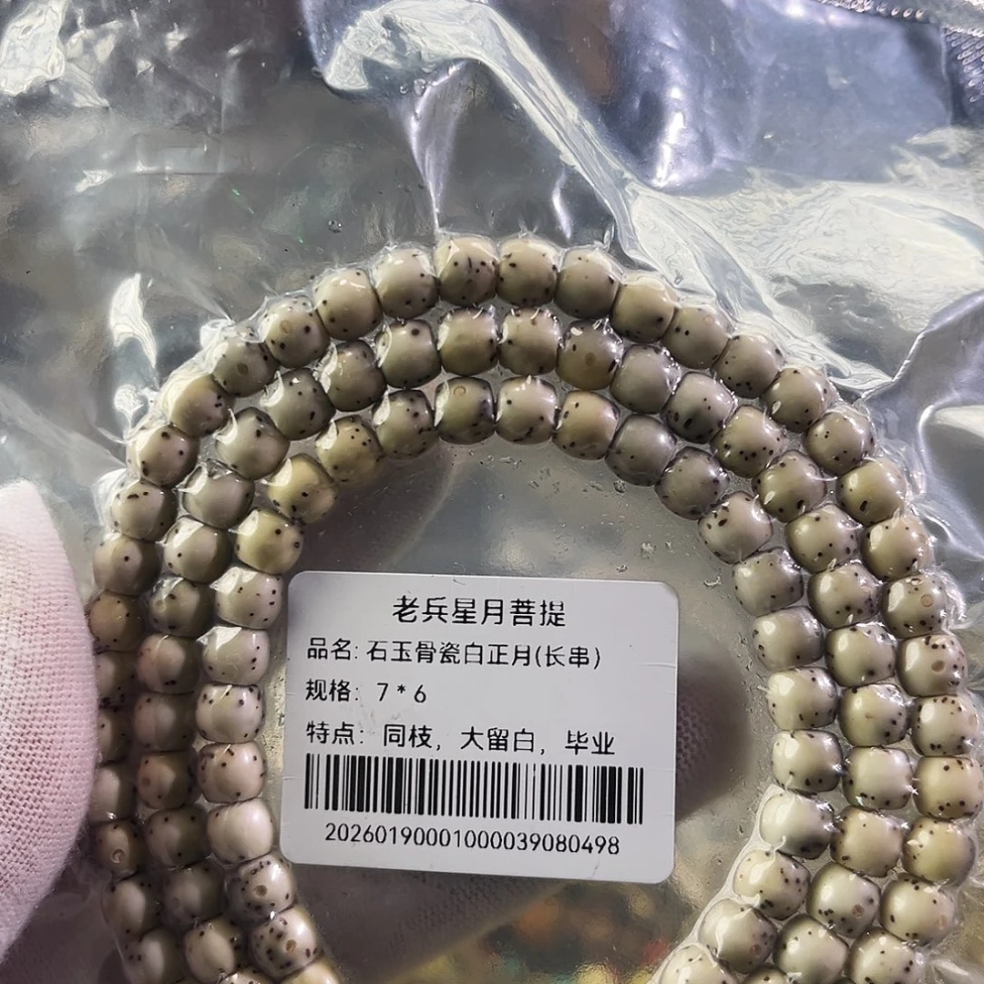 小***安吊坠星月菩提一物一图所见即所得