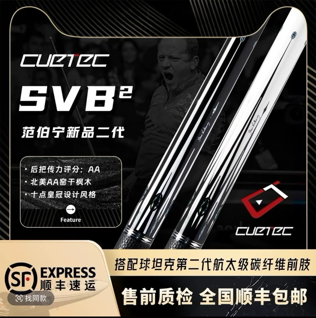 球坦克范伯宁二代中式黑八台球杆11.8mm12.5mm全国顺丰包邮