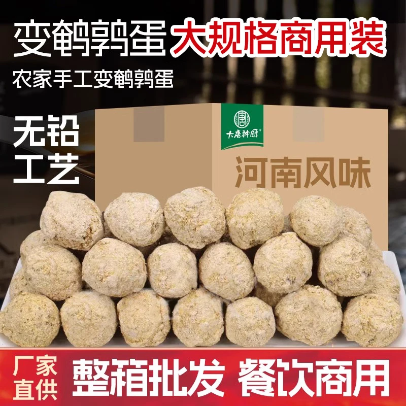 鹌鹑变蛋600枚商用河南特产小变皮蛋鸟蛋溏心手工自制农家松花蛋