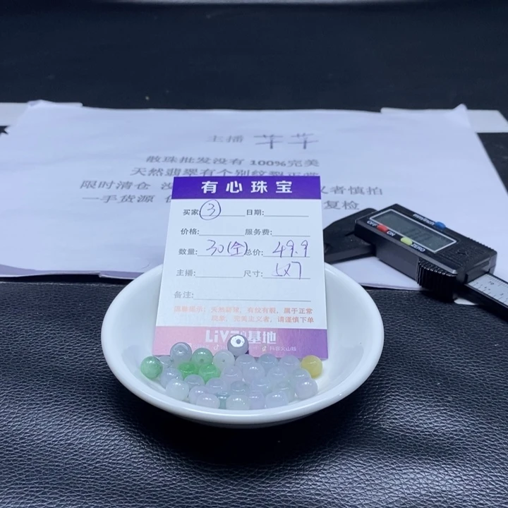 散珠翡翠翡翠翡翠翡翠3