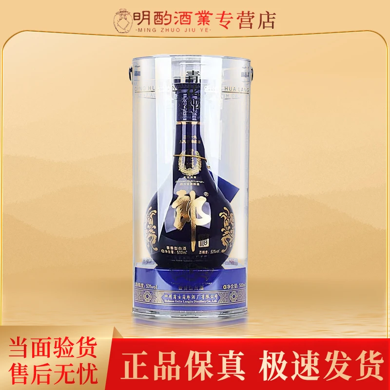 郎酒【VIP】青花郎九九重阳2019年酱香型白酒53度500ml