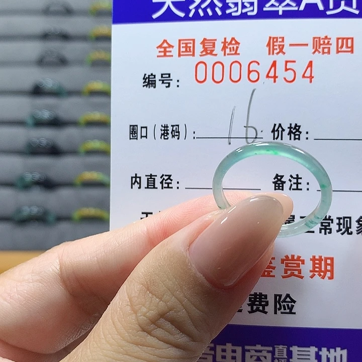 未镶嵌戒圈翡翠6454