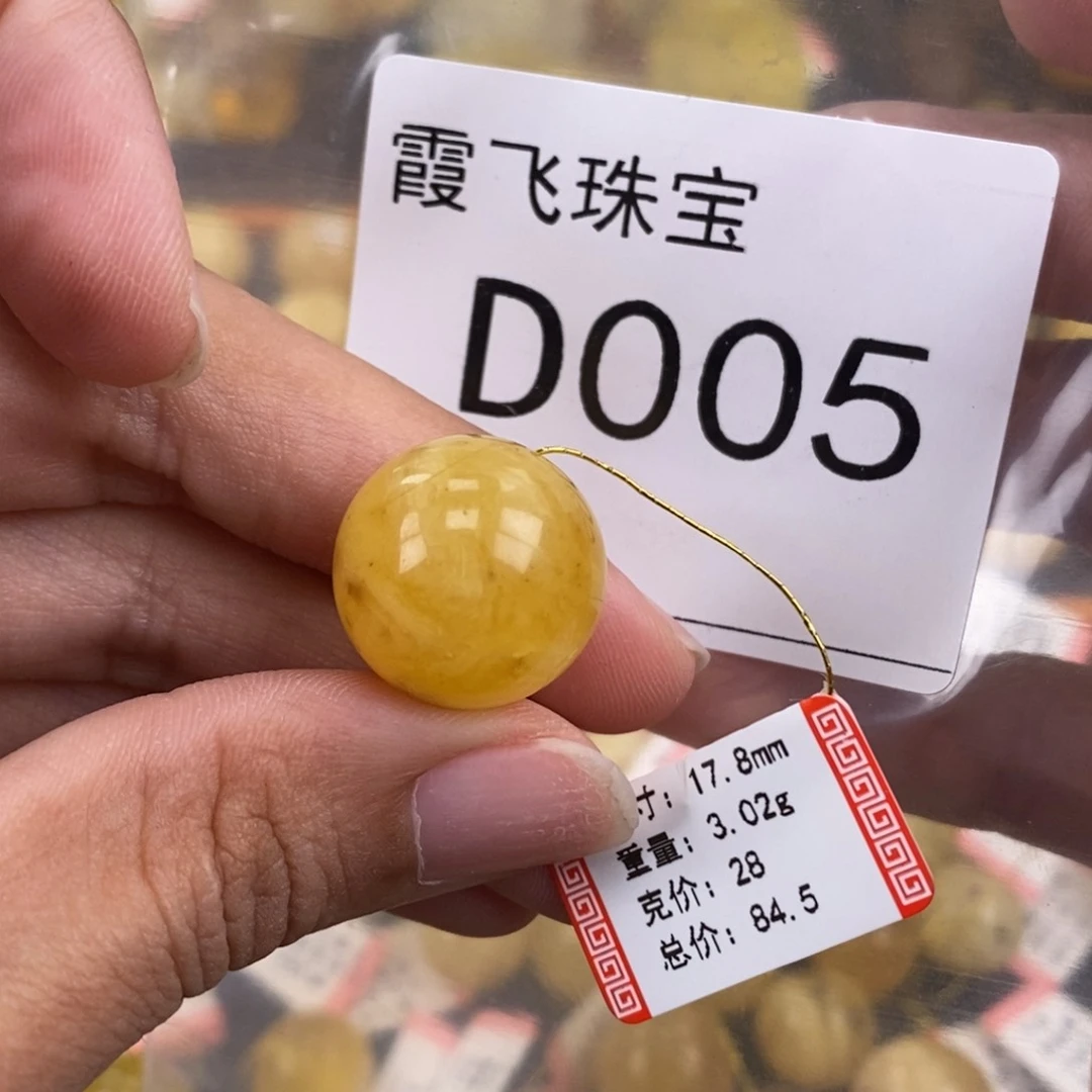 琥珀未镶嵌珠宝奇石17.8