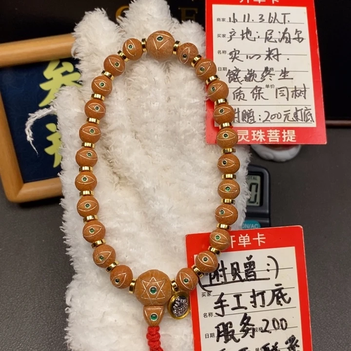 手串凤眼菩提尼泊尔