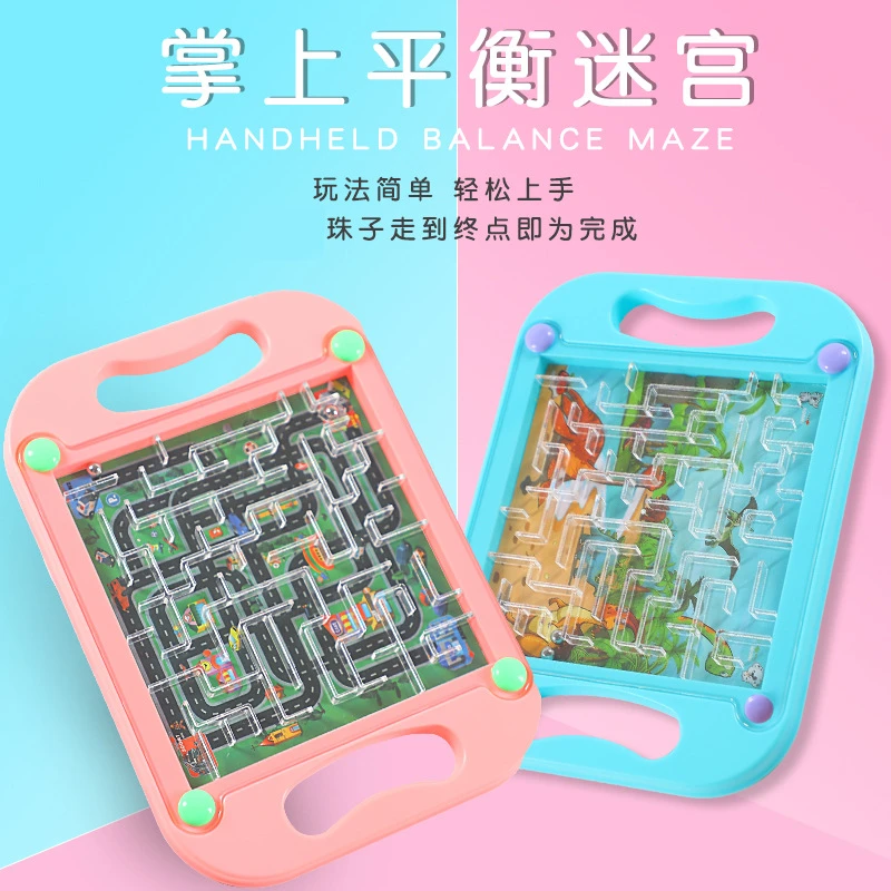 掌上走珠迷宫小学生奖品儿童平衡滚珠益智幼儿园玩具
