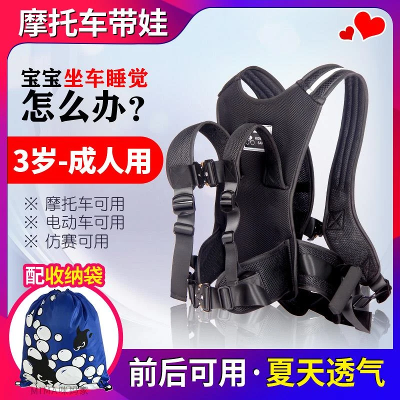 摩托车安全带儿童绑带后座载小孩骑车带娃神器电动车宝宝安全背带