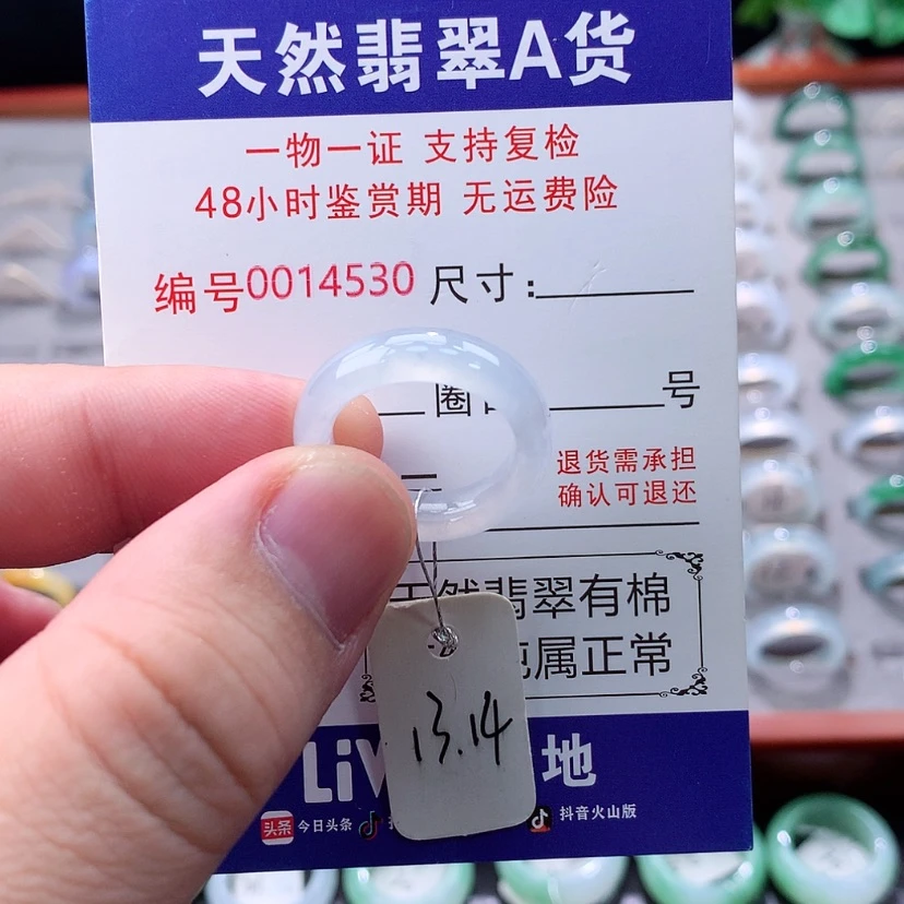 【闪购商品】未镶嵌戒指翡翠翡翠