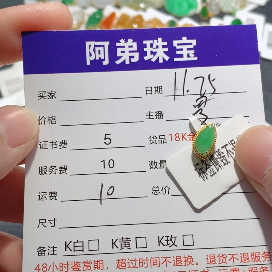翡翠18K金镶嵌吊坠(不含链)