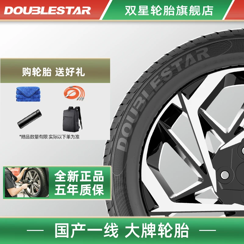 235/50R19双星国产汽车轮胎 适配途观L观致5奔驰GLK宋P标致自由光