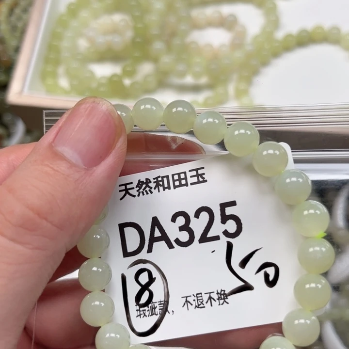 手链未镶嵌和田玉
