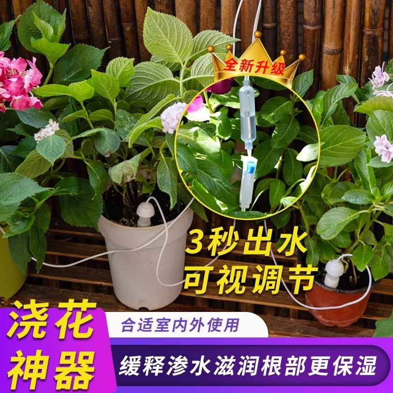出差浇花神器自动浇水器可调节阳台养花盆栽种菜滴灌器懒人滴水器