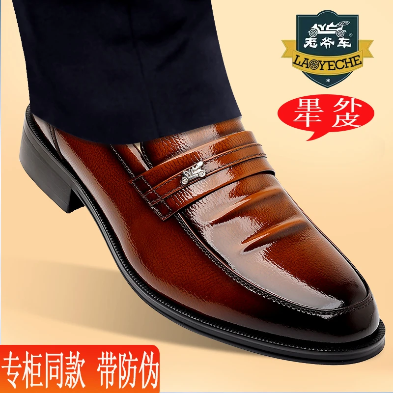 老爷车正品高端正装皮鞋男内外真皮商务正装西装鞋休闲防滑一脚蹬