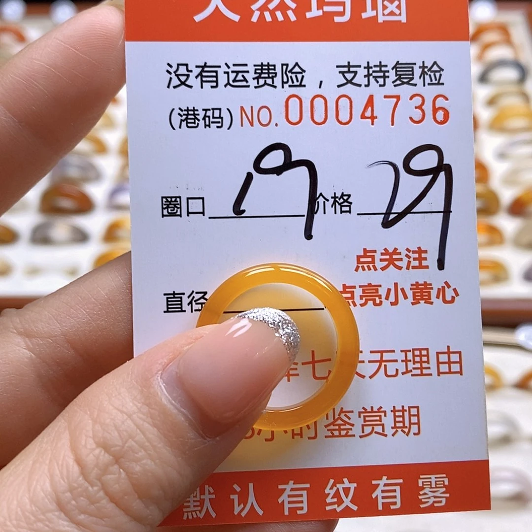 玛瑙/玉髓戒指合金