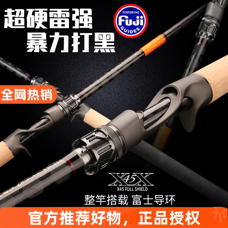 劲途黑探雷强XH超硬中雷重雷强轻雷打黑专用路亚雷强竿打黑雷强竿