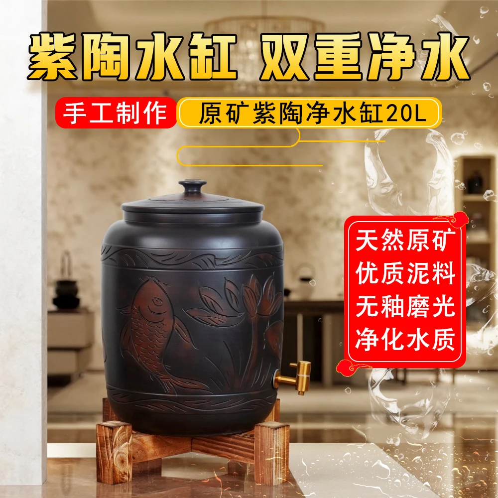 建水紫陶水缸水龙头原矿储水罐净水器20L净水桶手工制作天然原矿