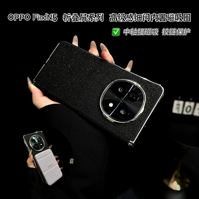 适用oppofindn5手机壳新款findn5套oppo中轴磁吸无线充电高级男款