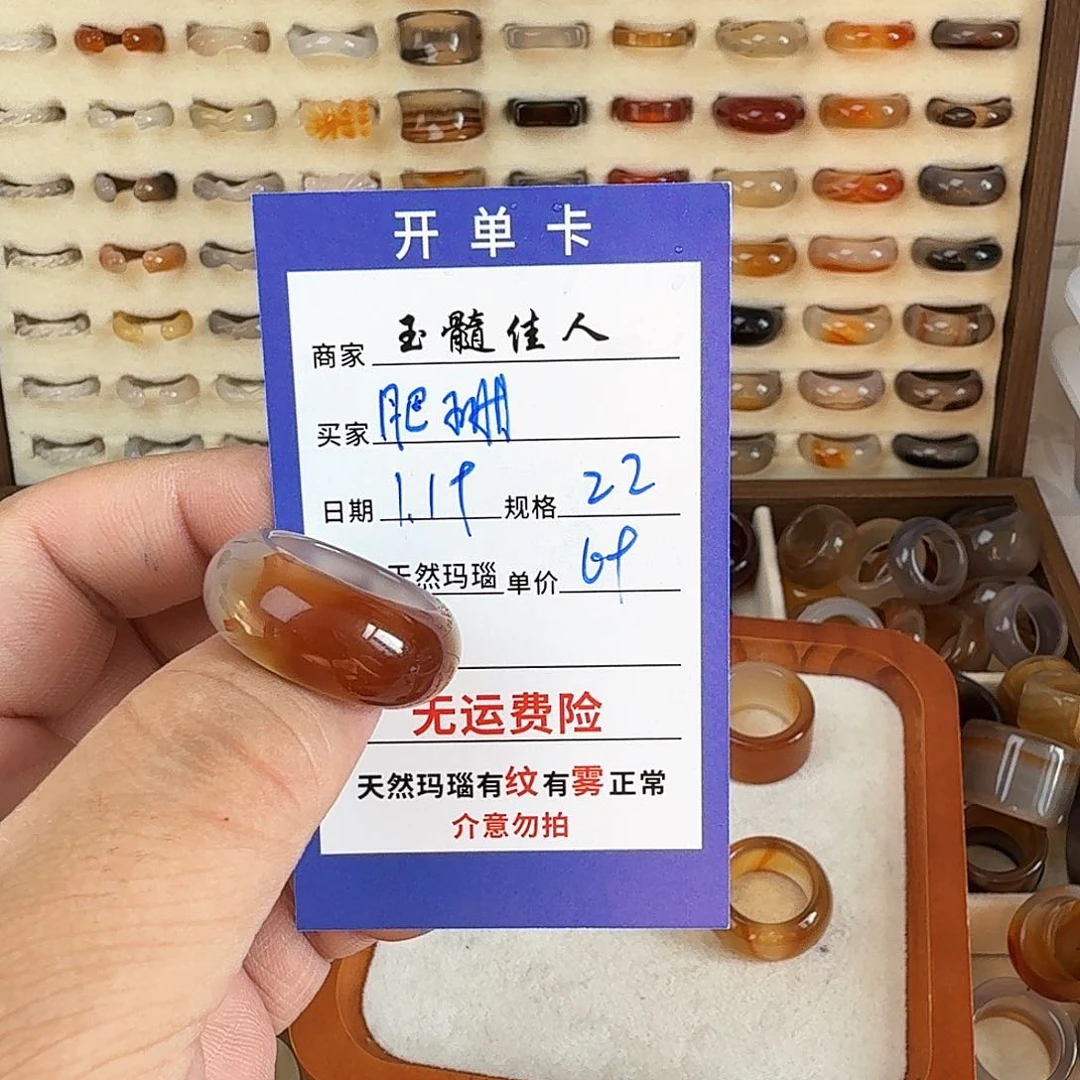 玛瑙/玉髓戒圈未镶嵌