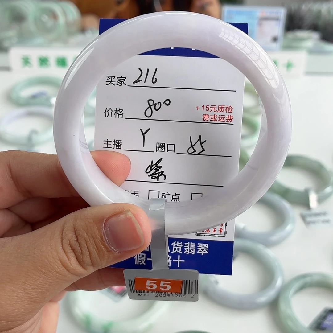 翡翠未镶嵌手镯55