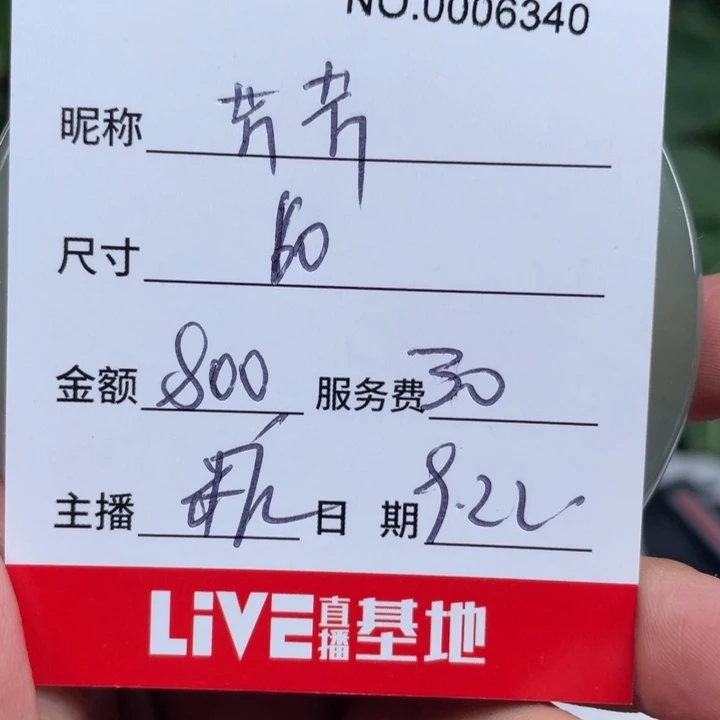 芹***芹非金属无所见即所得6340