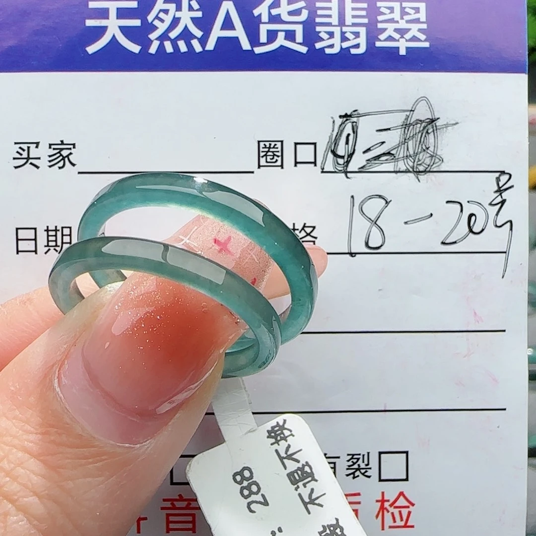 翡翠戒指未镶嵌酒**喔戒指