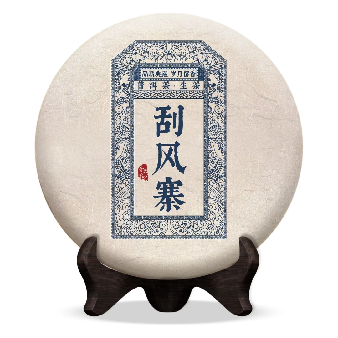 【明泽藏香·古树纯料】2025年 乔家大少·刮风寨 普洱茶生茶200g/饼