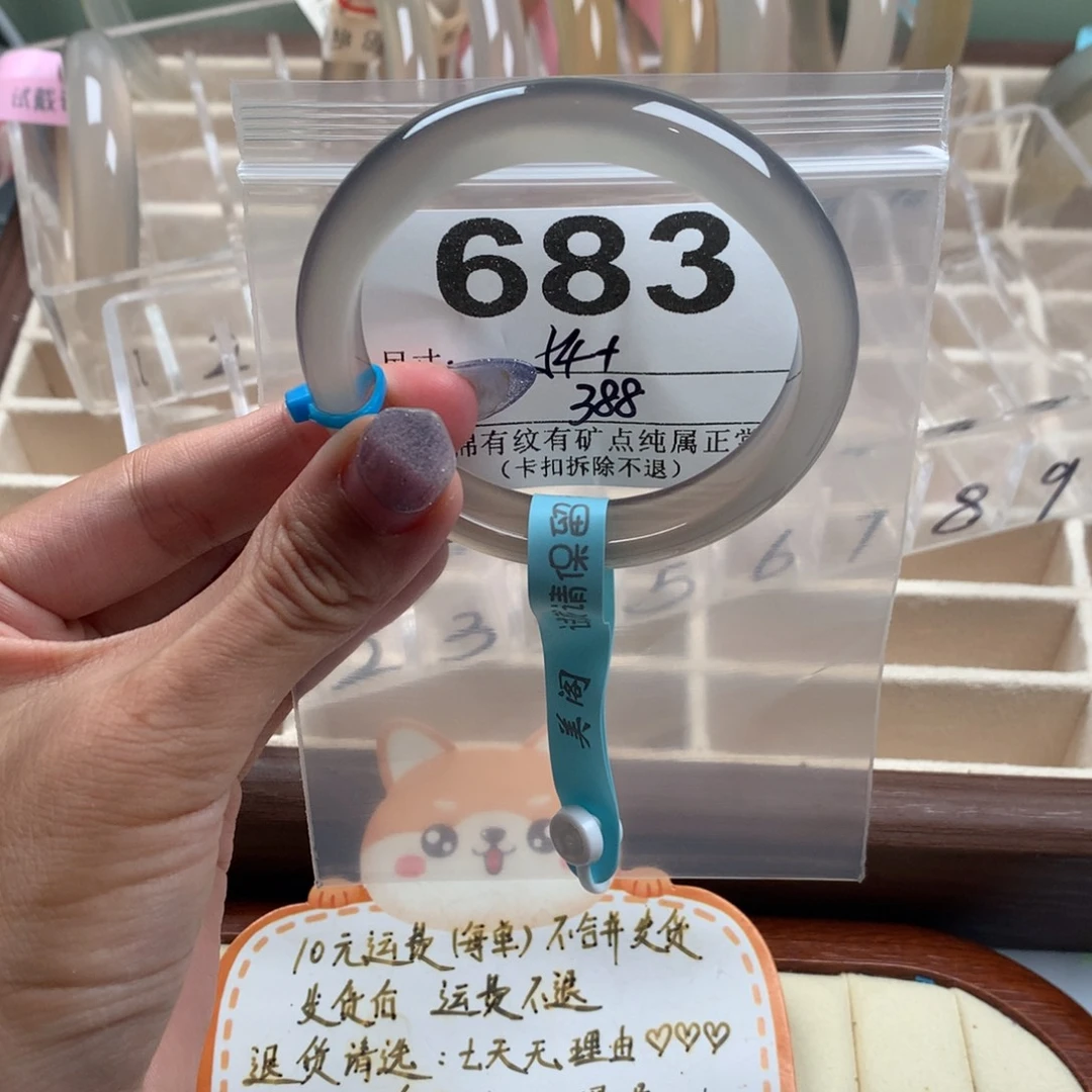 -***）手镯玛瑙/玉髓未镶嵌683