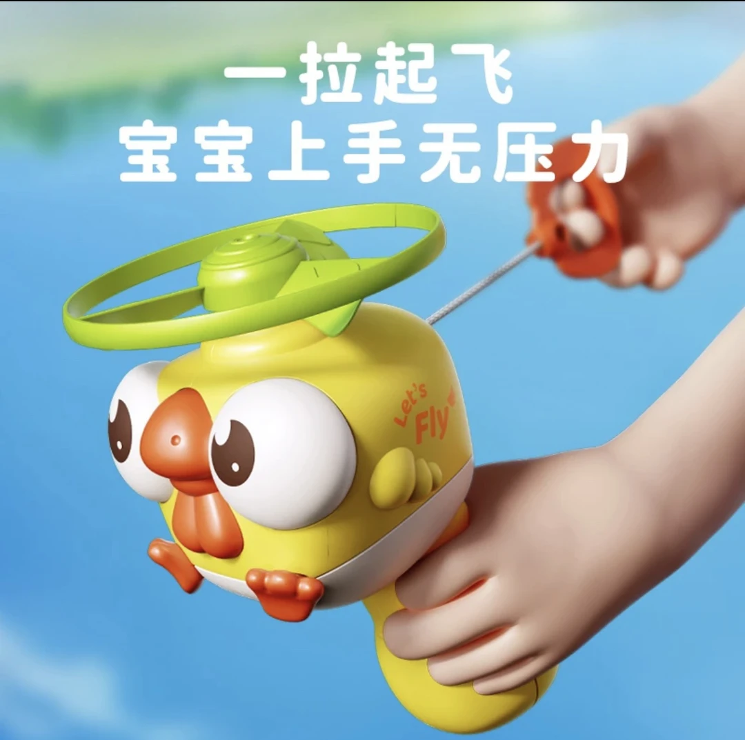 小鸡手拉飞碟飞盘手持弹发射枪旋转飞行器户外亲子创意玩具