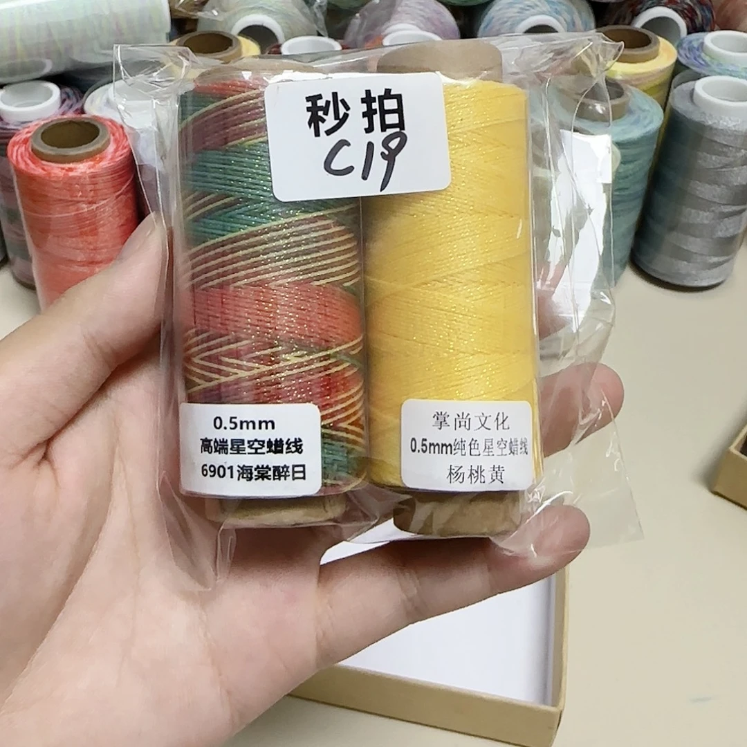 秒拍c19 0.5星空蜡线2个