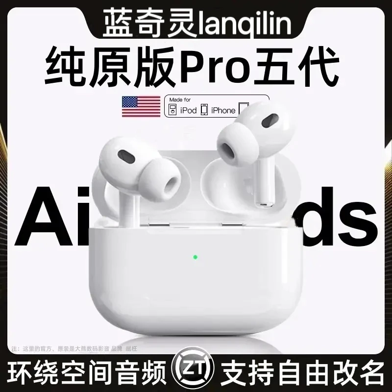 适用于苹果华强北五代蓝牙耳机无线降噪15/14/13/12/11/pro/X/max