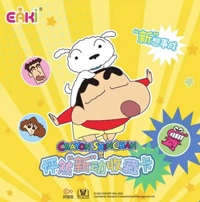 【玩法合集】蜡笔小新Eaki系列艺术典藏卡牌
