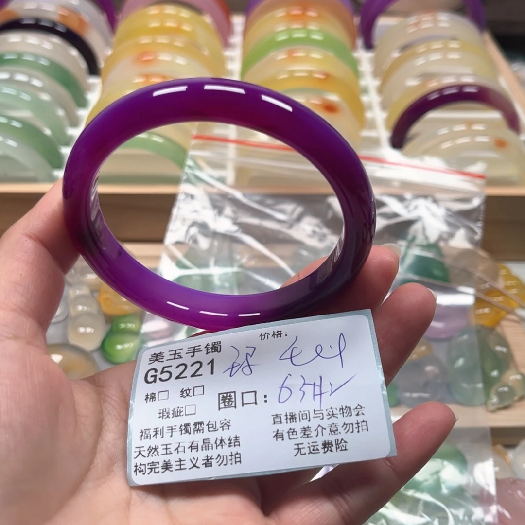 玛瑙/玉髓手镯未镶嵌轻*5221