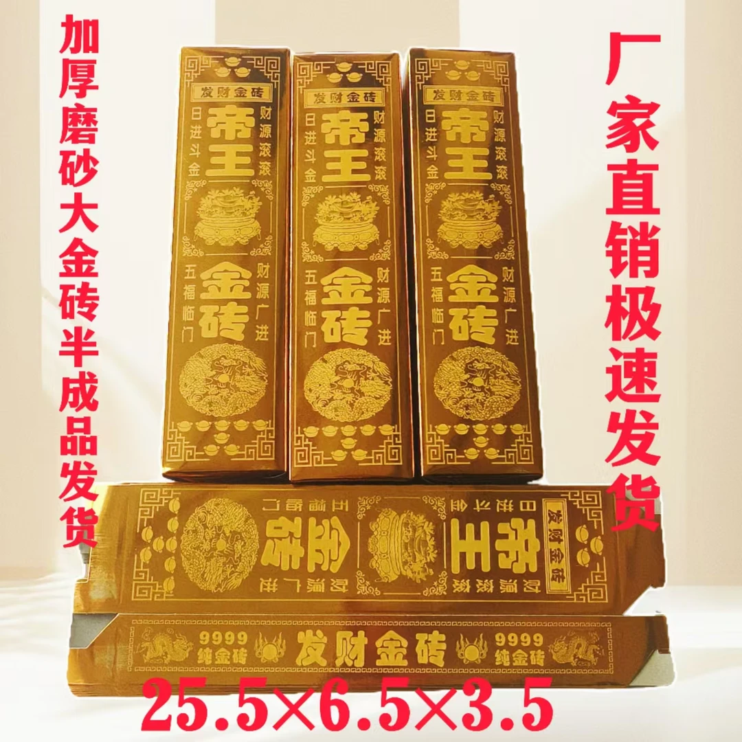 新款中式高亮帝王加厚纸用品适合作为礼品