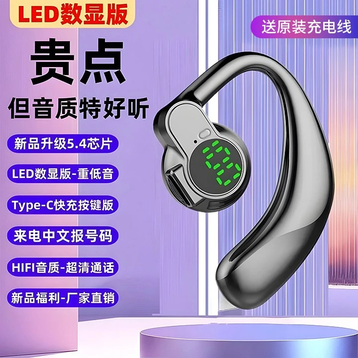 爆新款开放式无线蓝牙耳机不入耳单耳旋转数显续待机通用