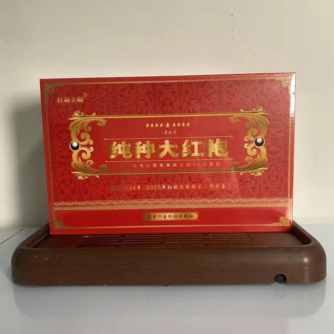 【红袍大师】纯种大红袍250克 武夷岩茶