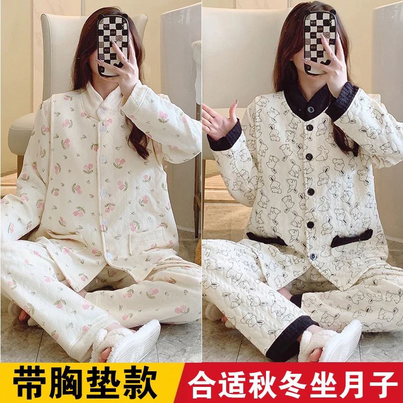 胸垫款【10-3月份】月子服春秋产后哺乳孕妇睡衣秋冬带胸垫家居套装