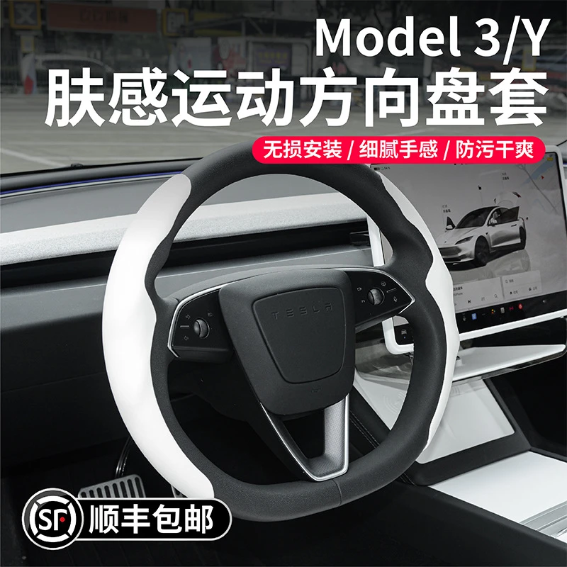 启舷适用于焕新版特斯拉model3/Y方向盘套把套冬季装饰白色丫配件