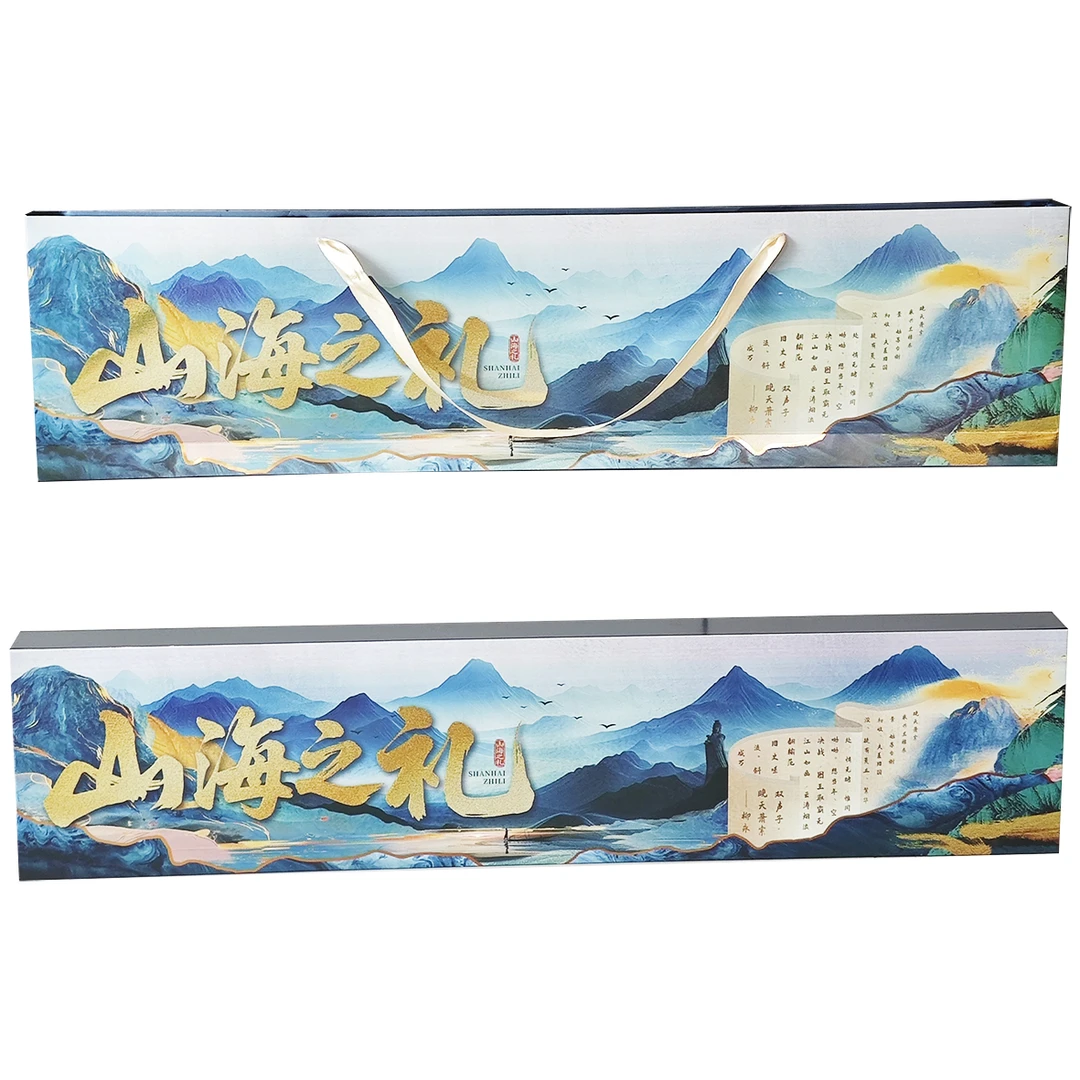 山海之礼一米礼盒节日礼物12盒装朋友520送父亲