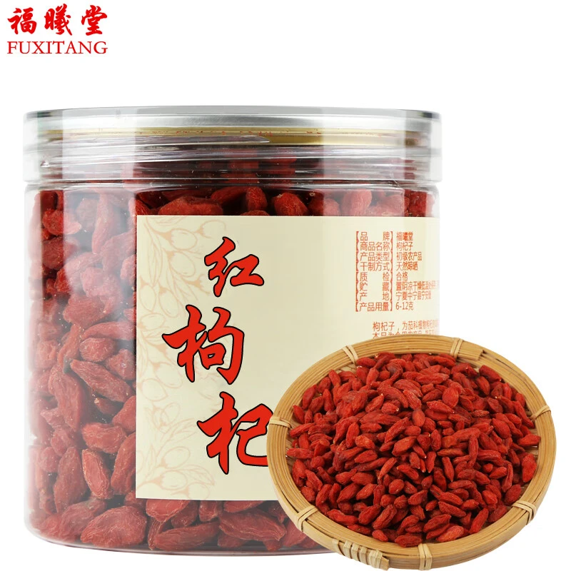 福曦堂 头茬宁夏中宁子 免洗枸杞 罐装 泡酒料原料
