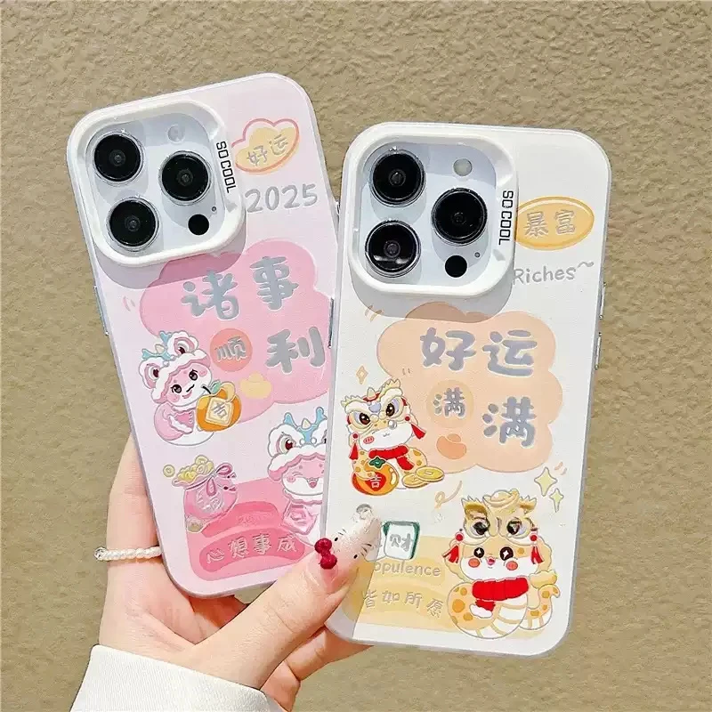2025新年好运iPhone14硬16promax手机壳12pm适用17国潮苹果15创意